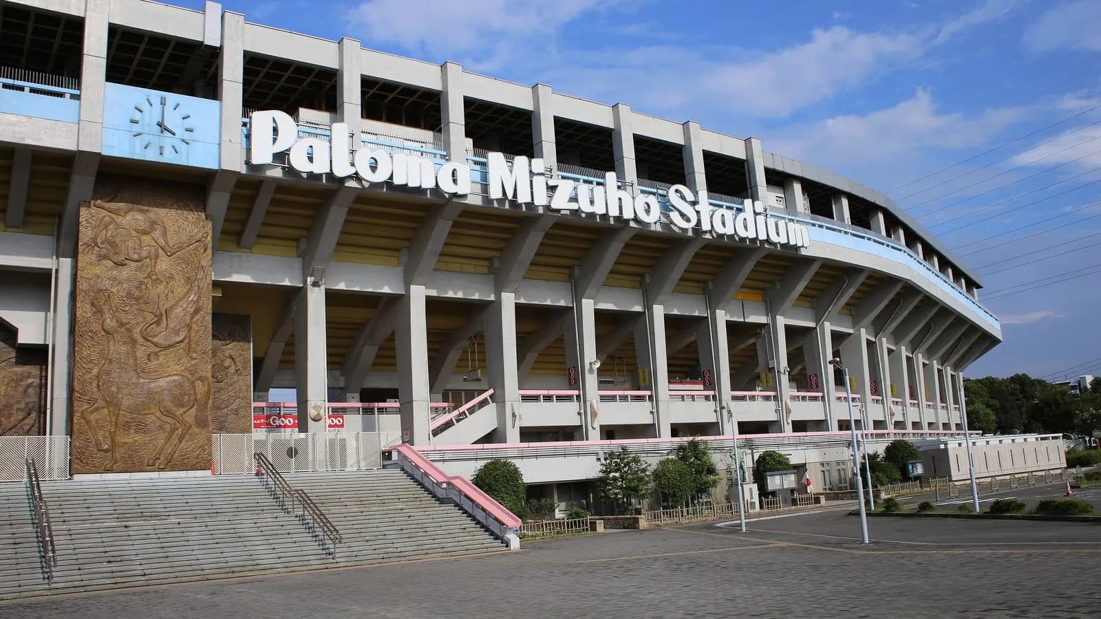 Mizuho Park Stadium in Nagoya, now Paloma Mizuho Stadium, the venue for the Asian Games opening ceremony, photographed in 2016 before its rebuilding
