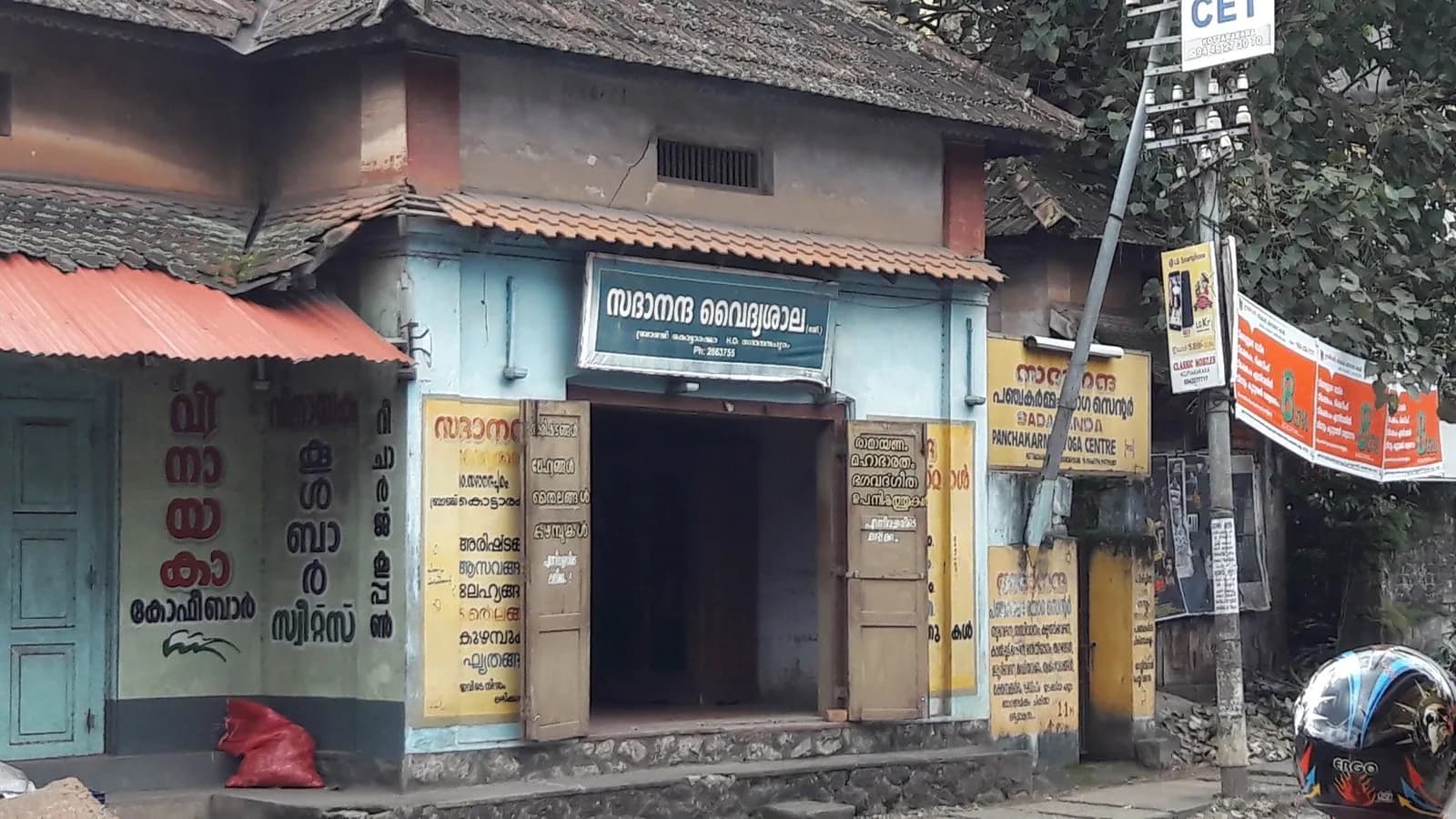 Sadananda vaidyasala, an Ayurvedic medicine shop at Kottarakkara in Kerala, its painted signboards in Malayalam above the entrance