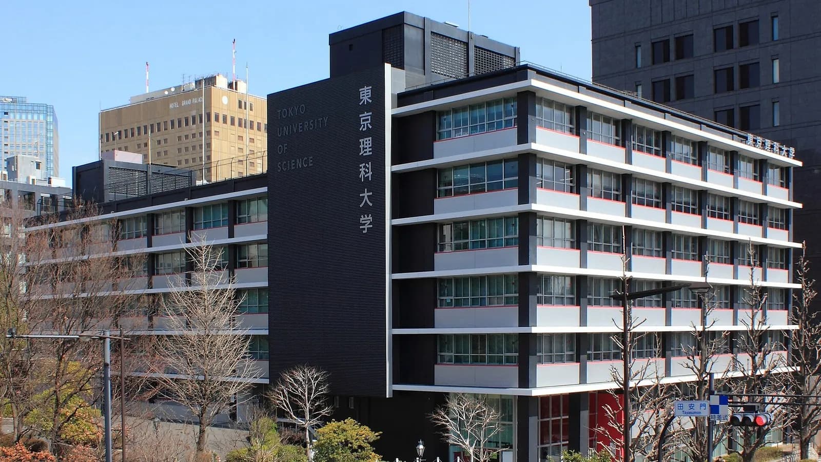 A building of the Tokyo University of Science in Tokyo, the university of laureate Kenso Soai, photographed on 20 March 2012, a file photograph and not of the laureates or their laboratories